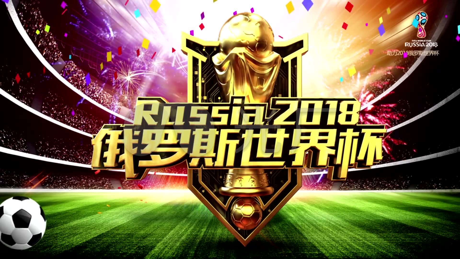 球迷和媒体