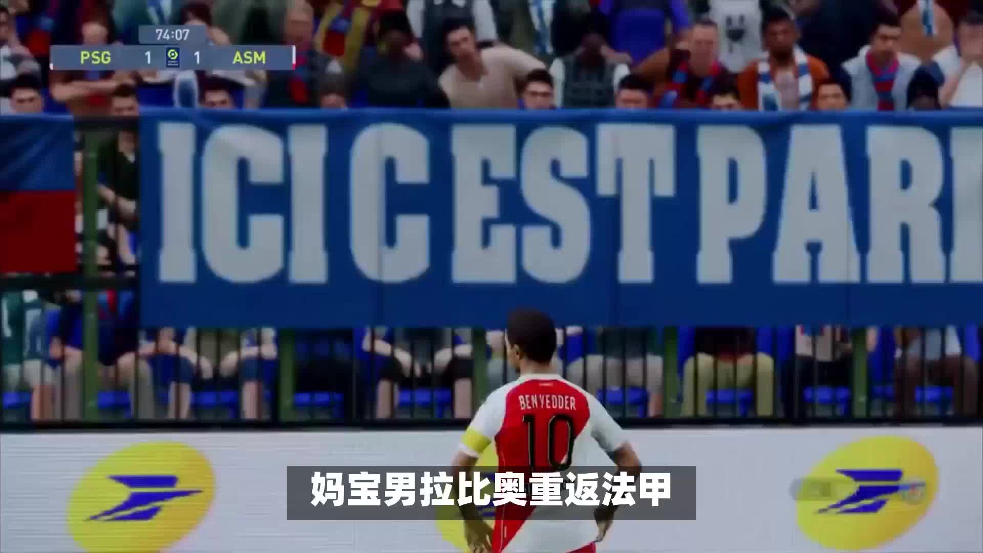 这支豪门